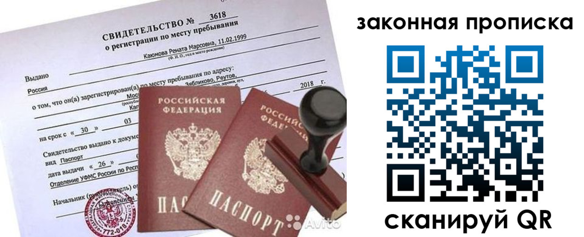 временная регистрация собственник в Нижневартовске