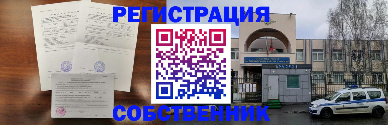 временная регистрация гарантия в Нижневартовске