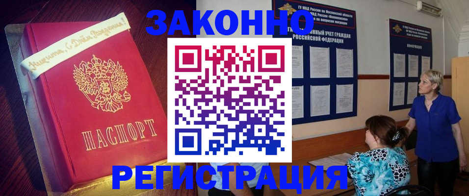 прописка поиск в Нижневартовске