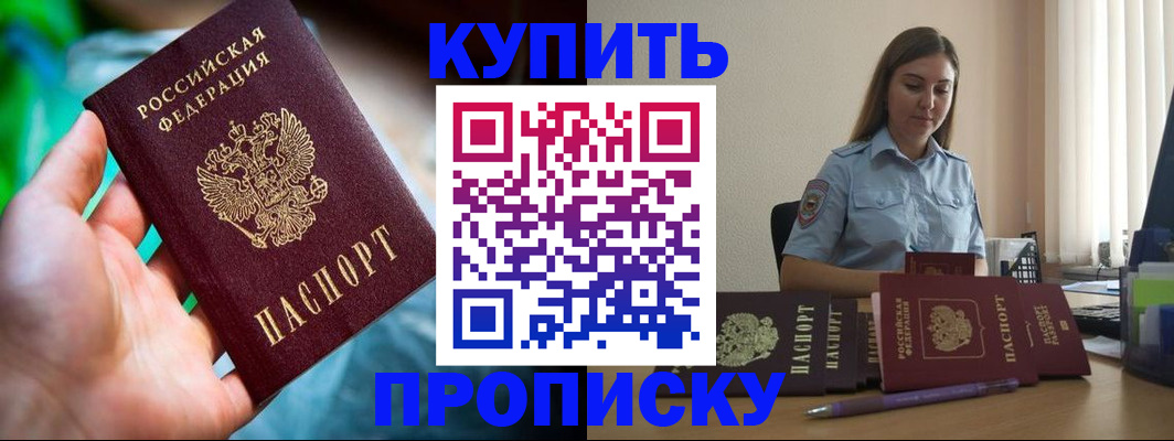 прописка законно в Нижневартовске