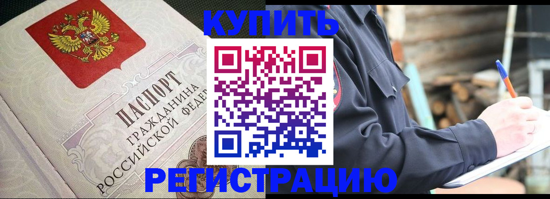 временная регистрация гарантия в Нижневартовске