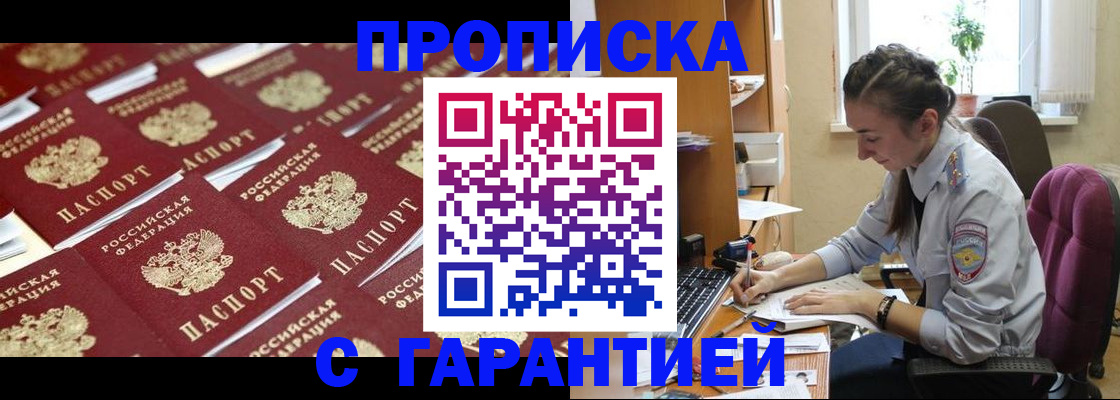прописка ребенка в Нижневартовске